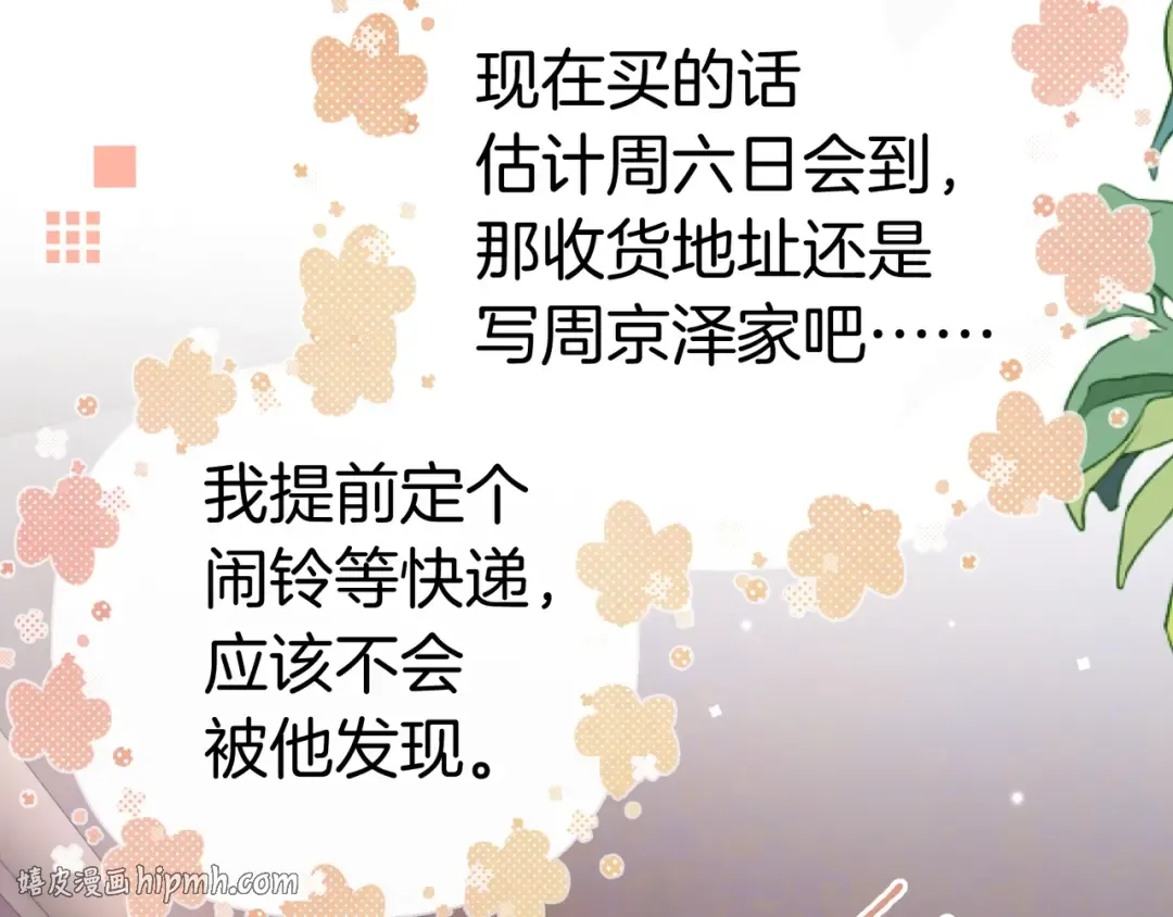 第九十五话 改成什么 第56页