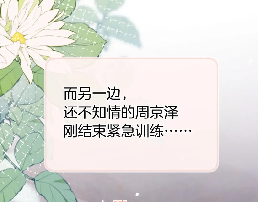 第九十五话 改成什么 第59页