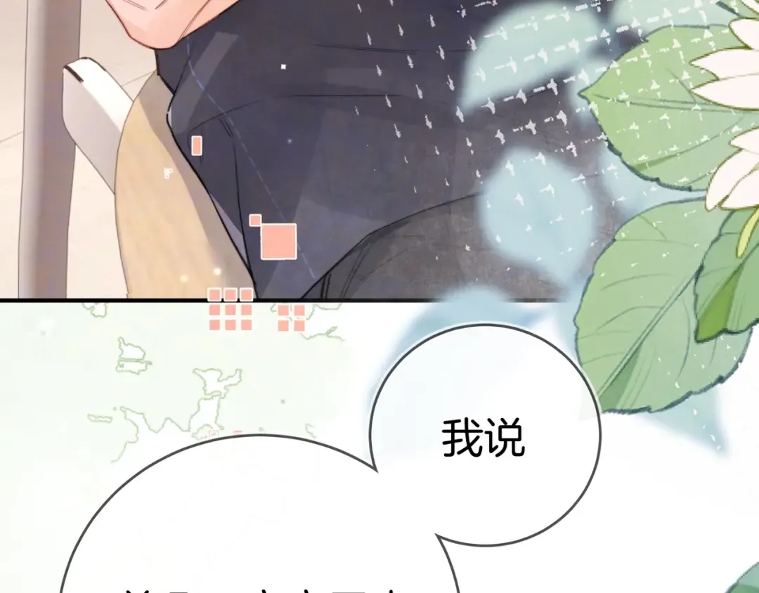 第九十五话 改成什么 第63页