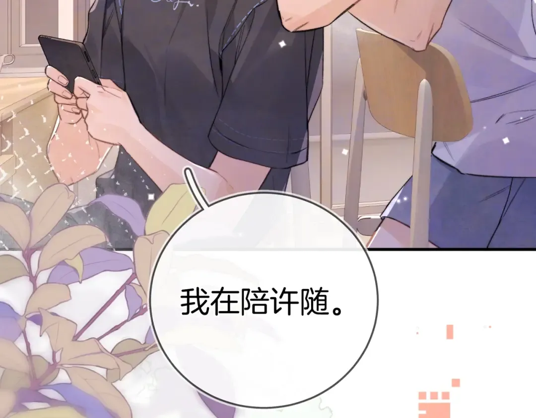 第九十五话 改成什么 第65页