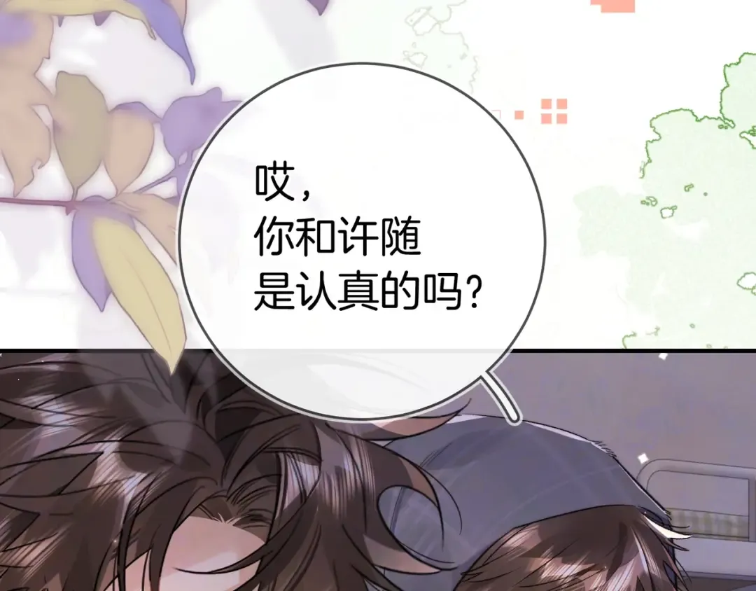 第九十五话 改成什么 第66页