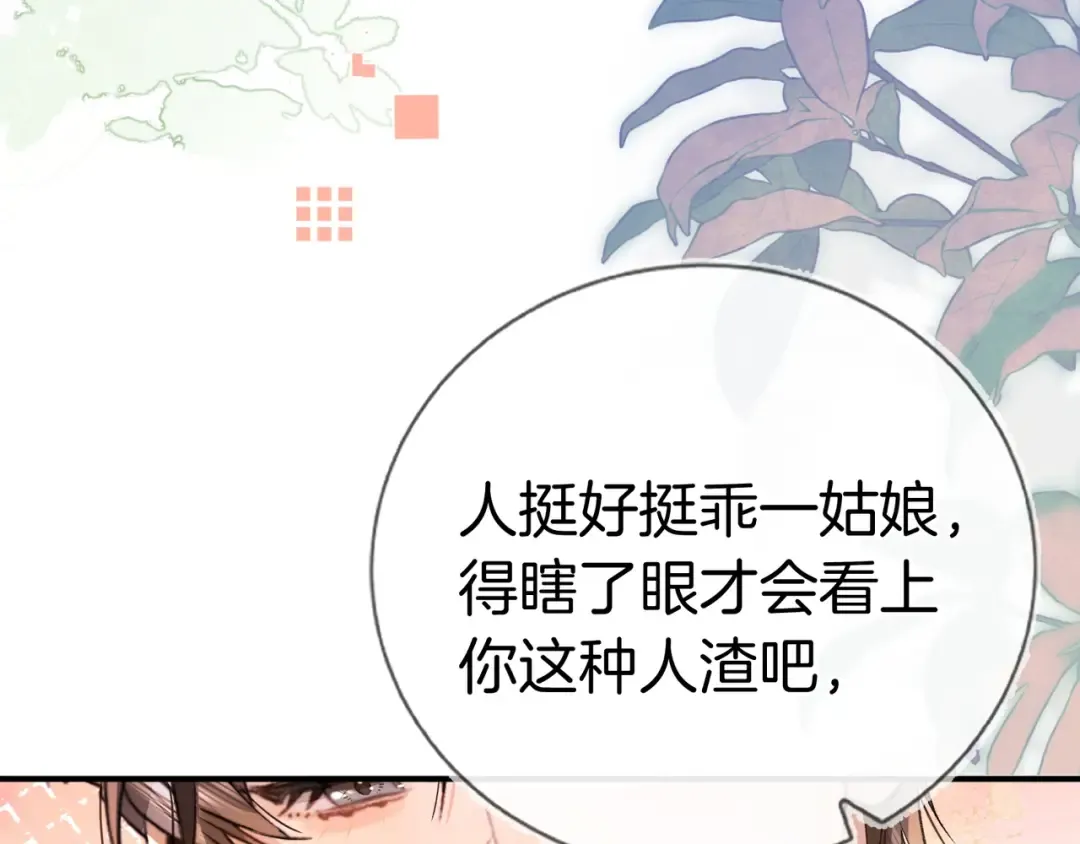 第九十五话 改成什么 第68页