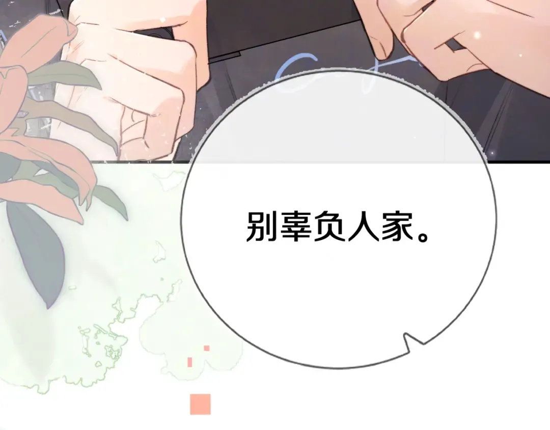 第九十五话 改成什么 第70页