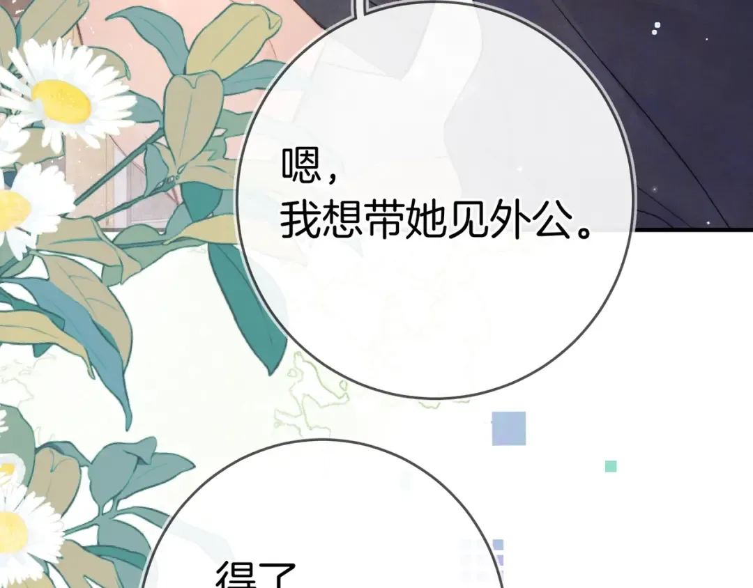 第九十五话 改成什么 第74页