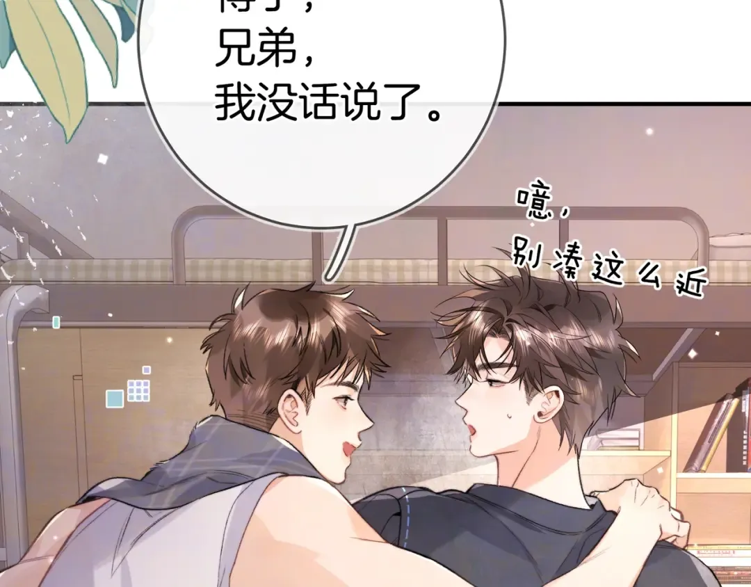 第九十五话 改成什么 第75页