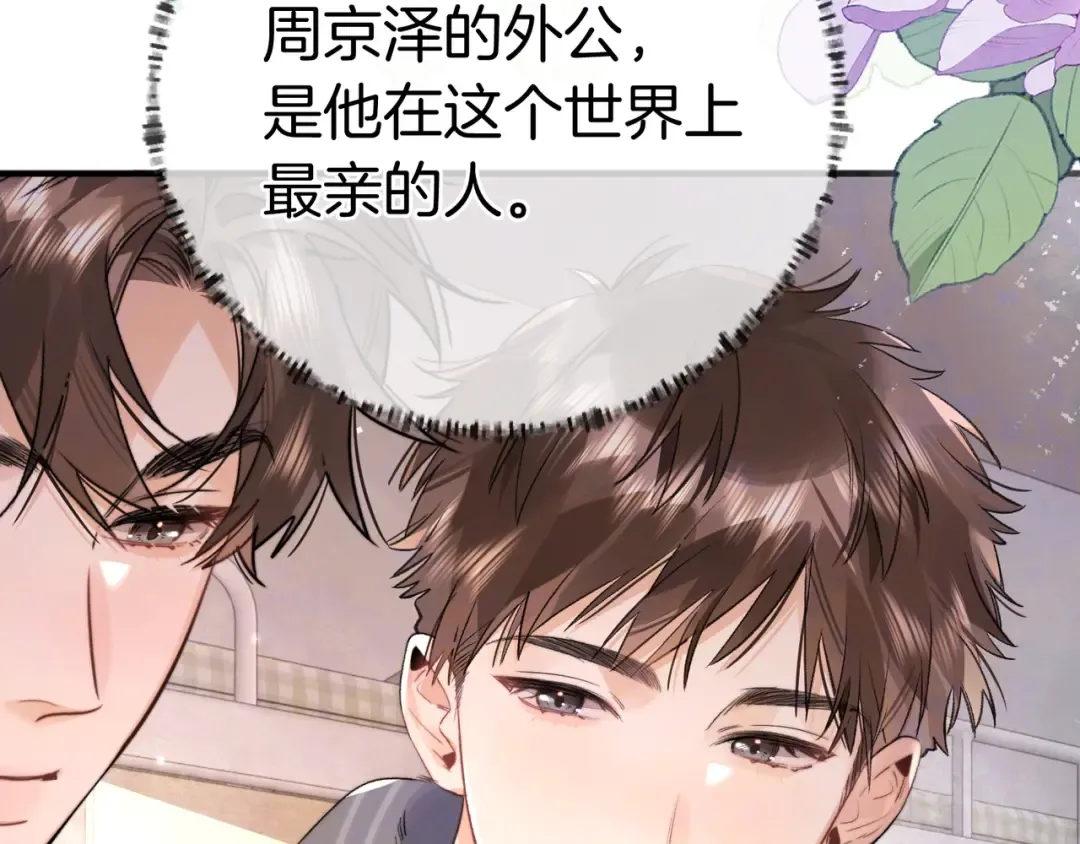 第九十五话 改成什么 第77页