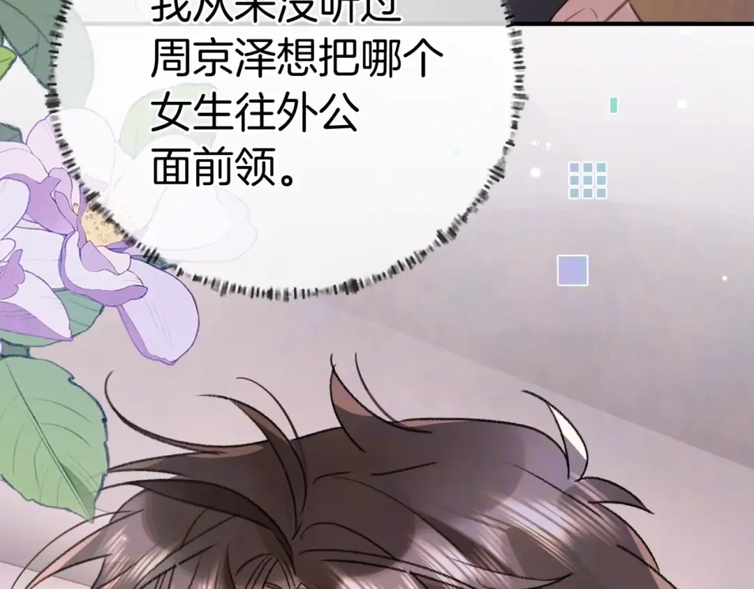 第九十五话 改成什么 第79页