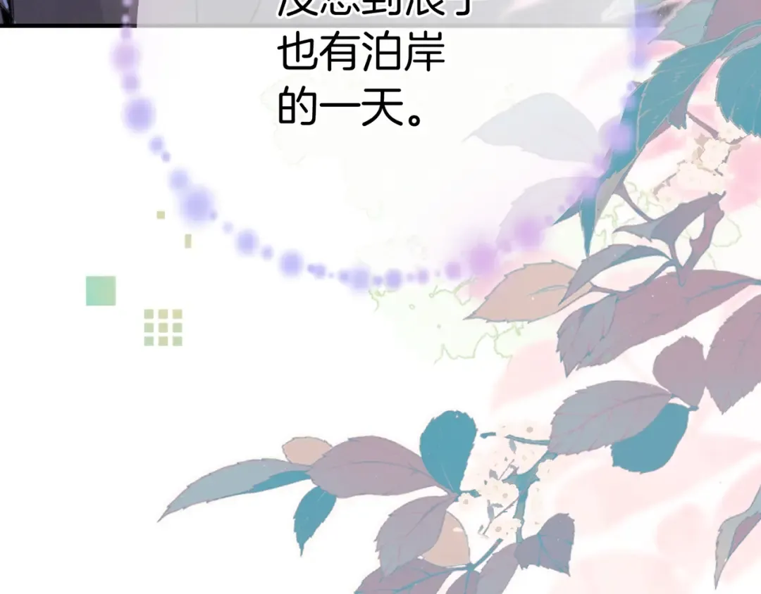 第九十五话 改成什么 第82页