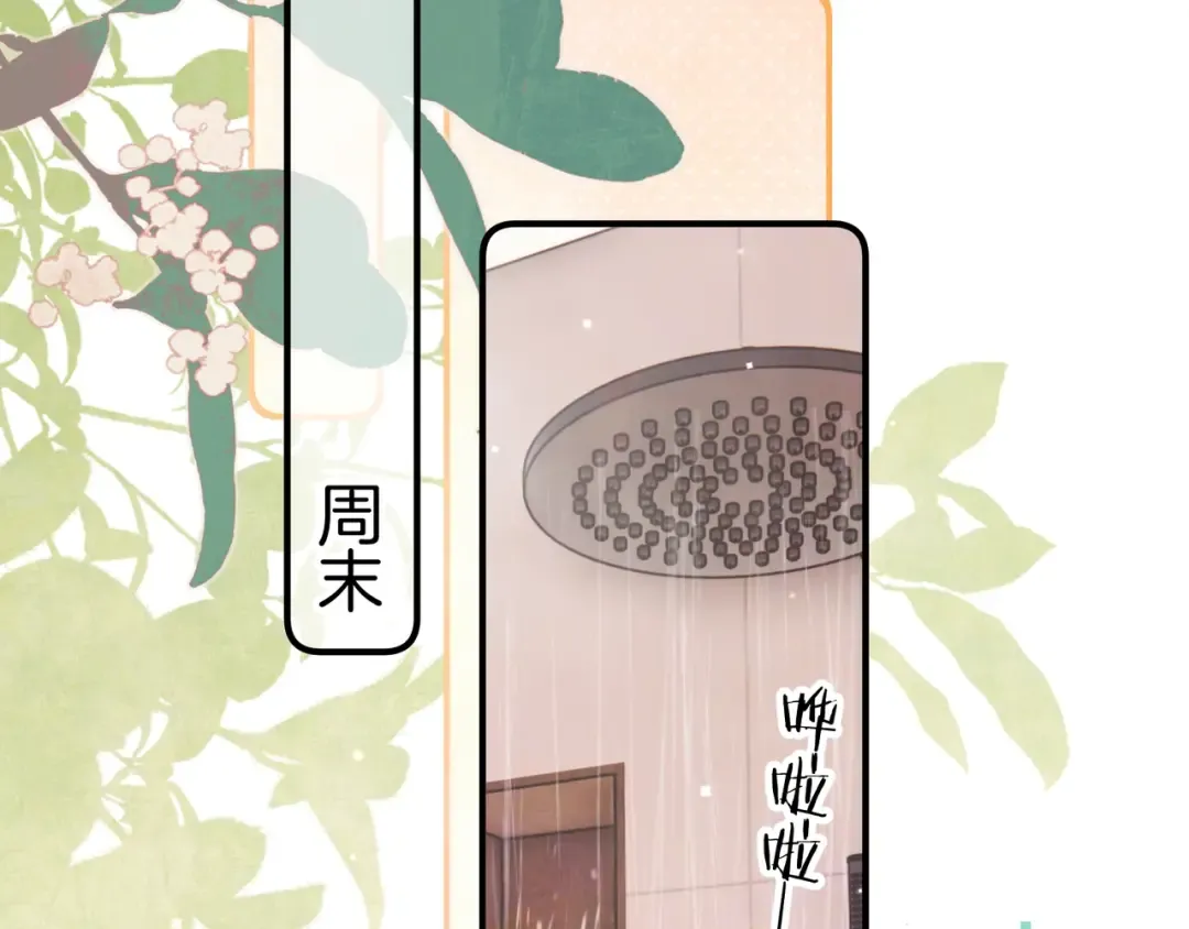 第九十五话 改成什么 第84页