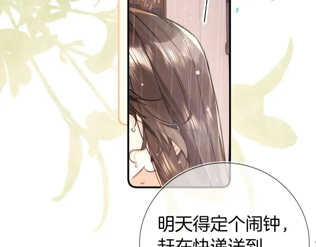 第九十五话 改成什么 第85页