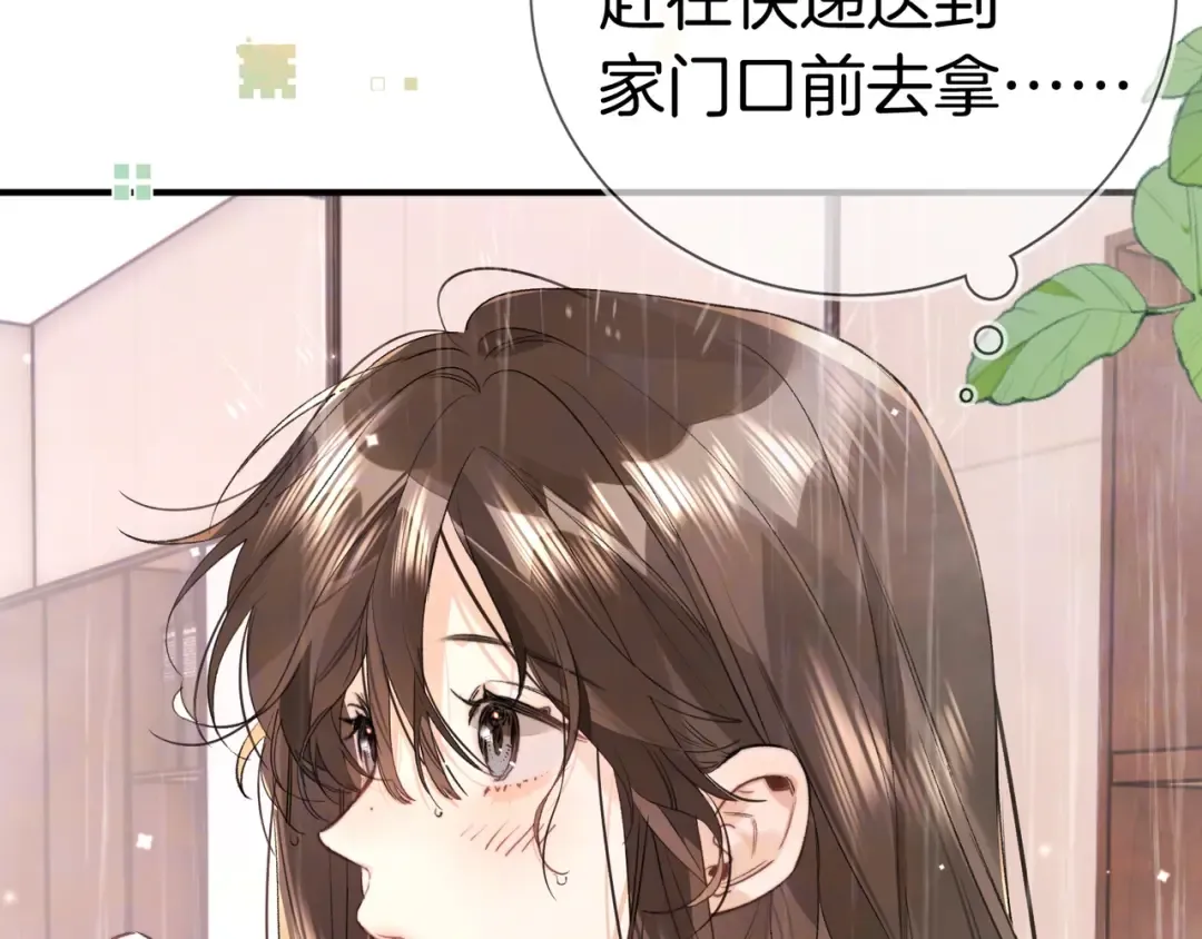 第九十五话 改成什么 第86页