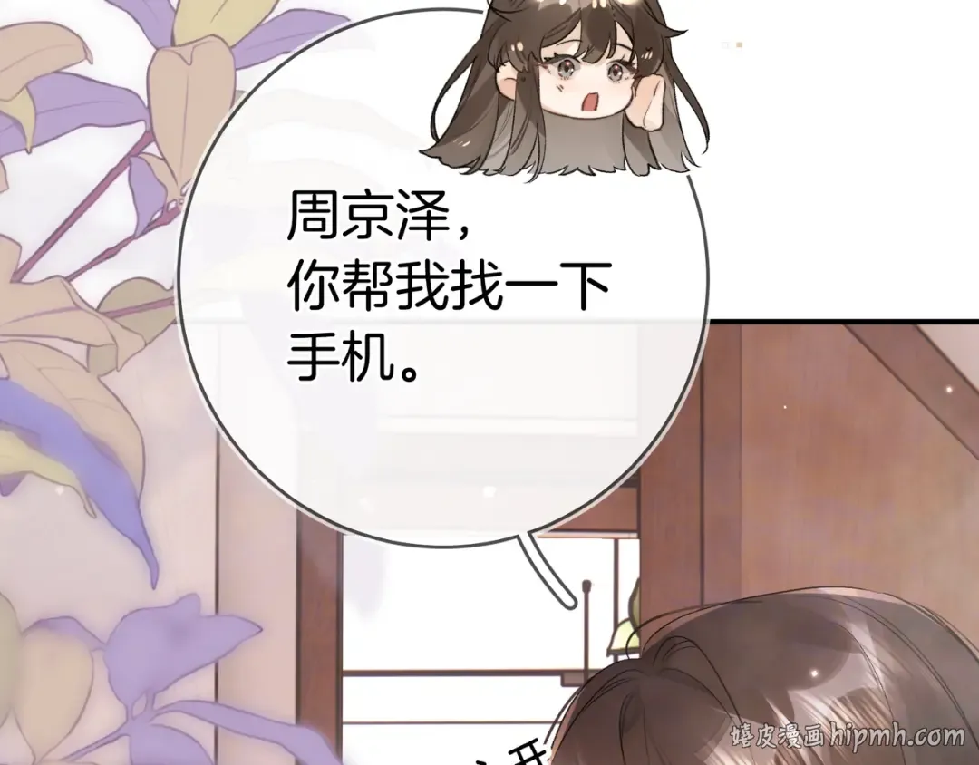 第九十五话 改成什么 第88页