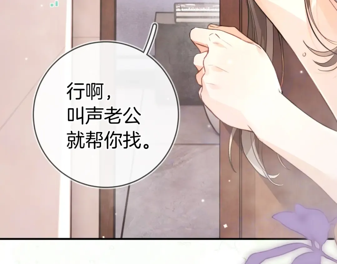 第九十五话 改成什么 第90页