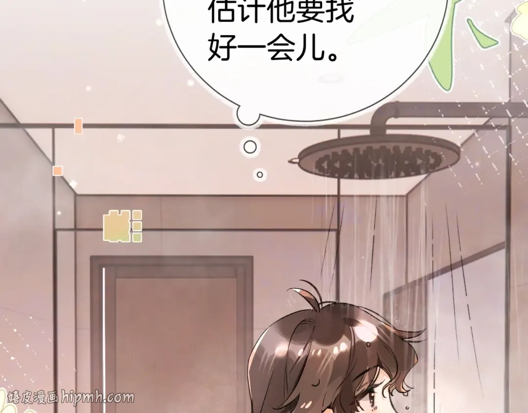第九十五话 改成什么 第96页