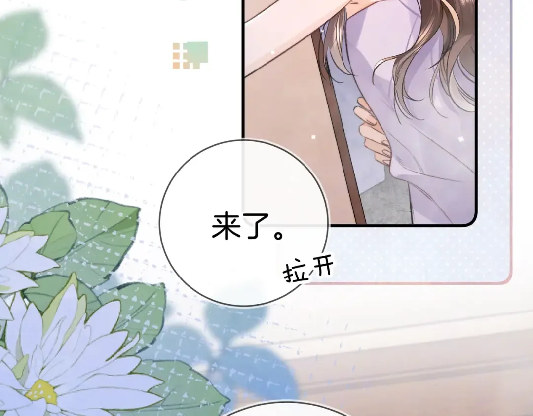 第九十五话 改成什么 第100页