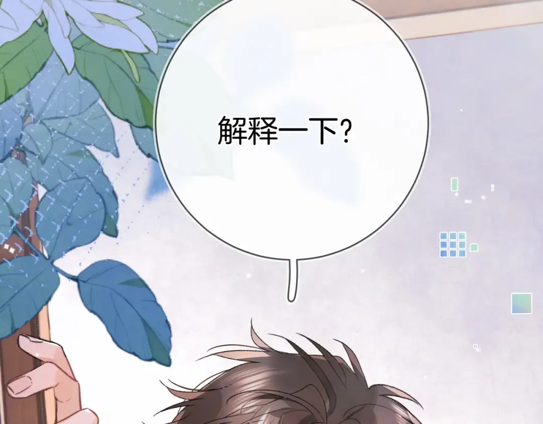 第九十五话 改成什么 第101页
