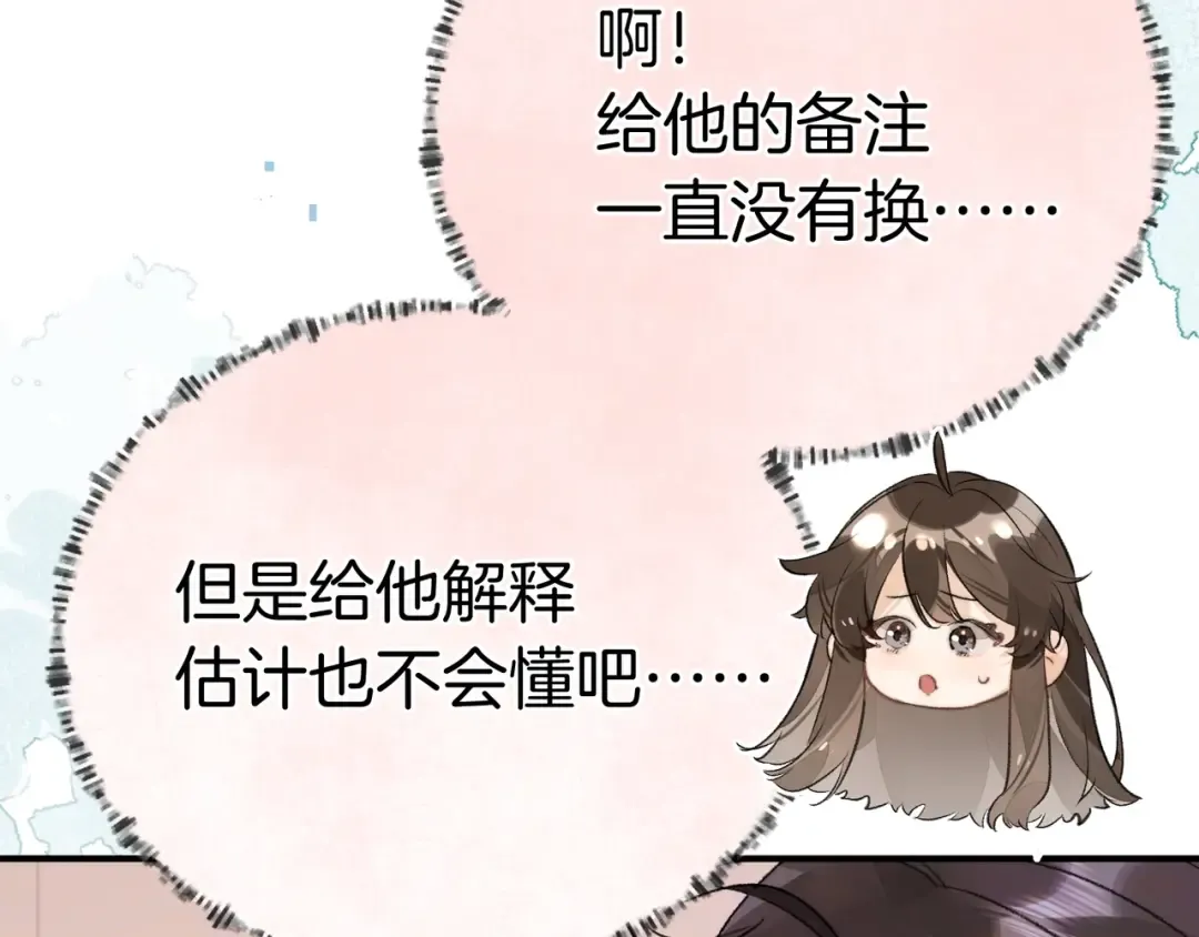 第九十五话 改成什么 第106页