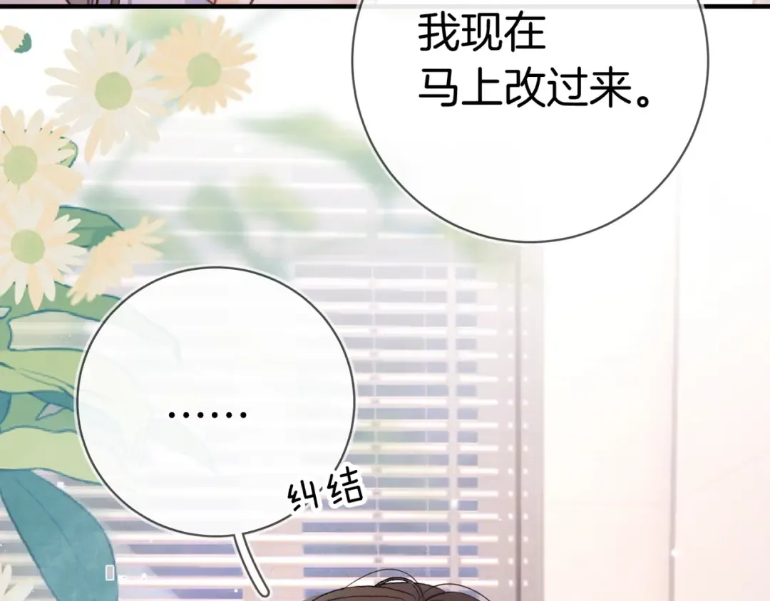 第九十五话 改成什么 第109页