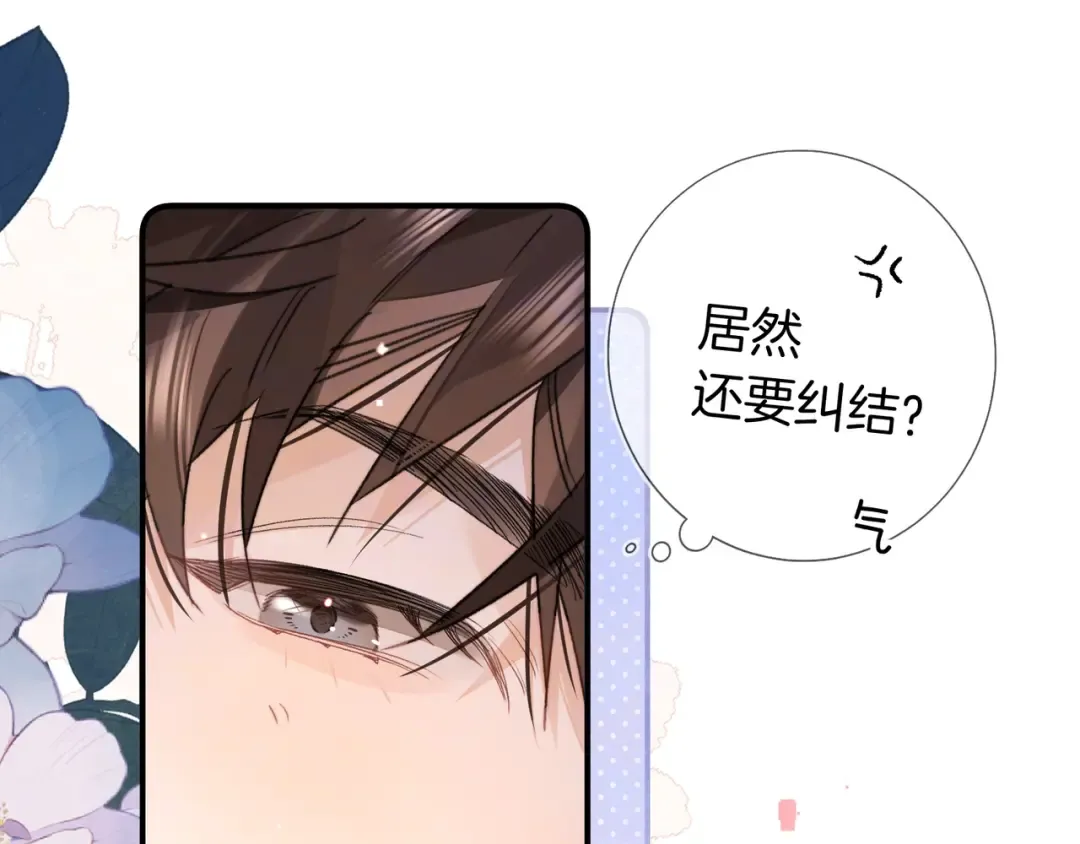 第九十五话 改成什么 第114页