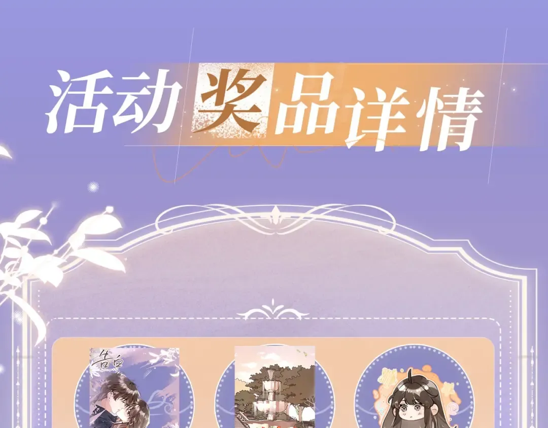 特典预热:2月25日 正文之外滑雪二三事！ 第14页