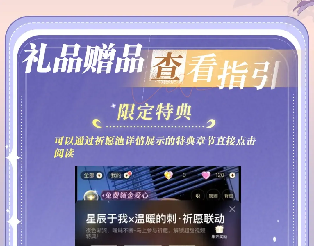 特典预热:2月25日 正文之外滑雪二三事！ 第17页