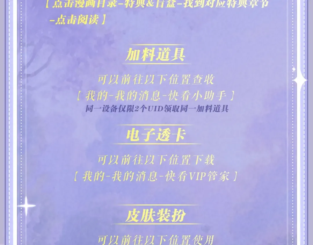 特典预热:2月25日 正文之外滑雪二三事！ 第19页