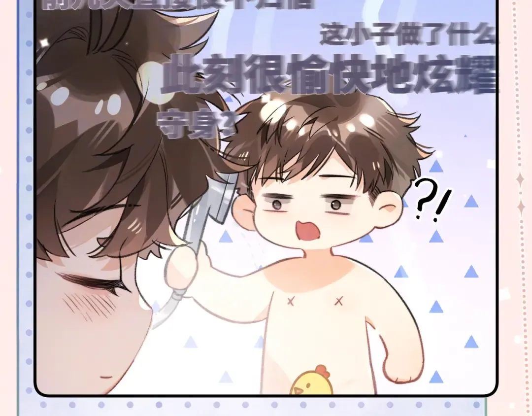 番外十八 宿舍夜谈 第10页