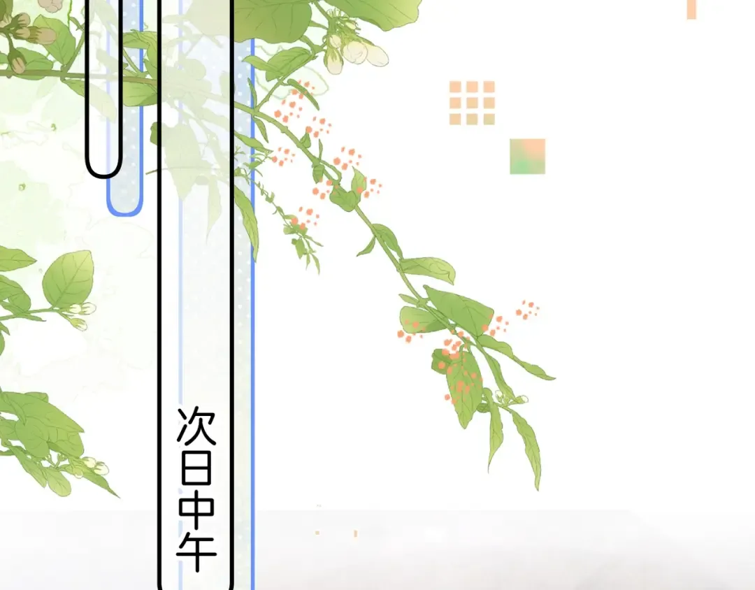 第九十六话 生日快乐，周京泽 第6页