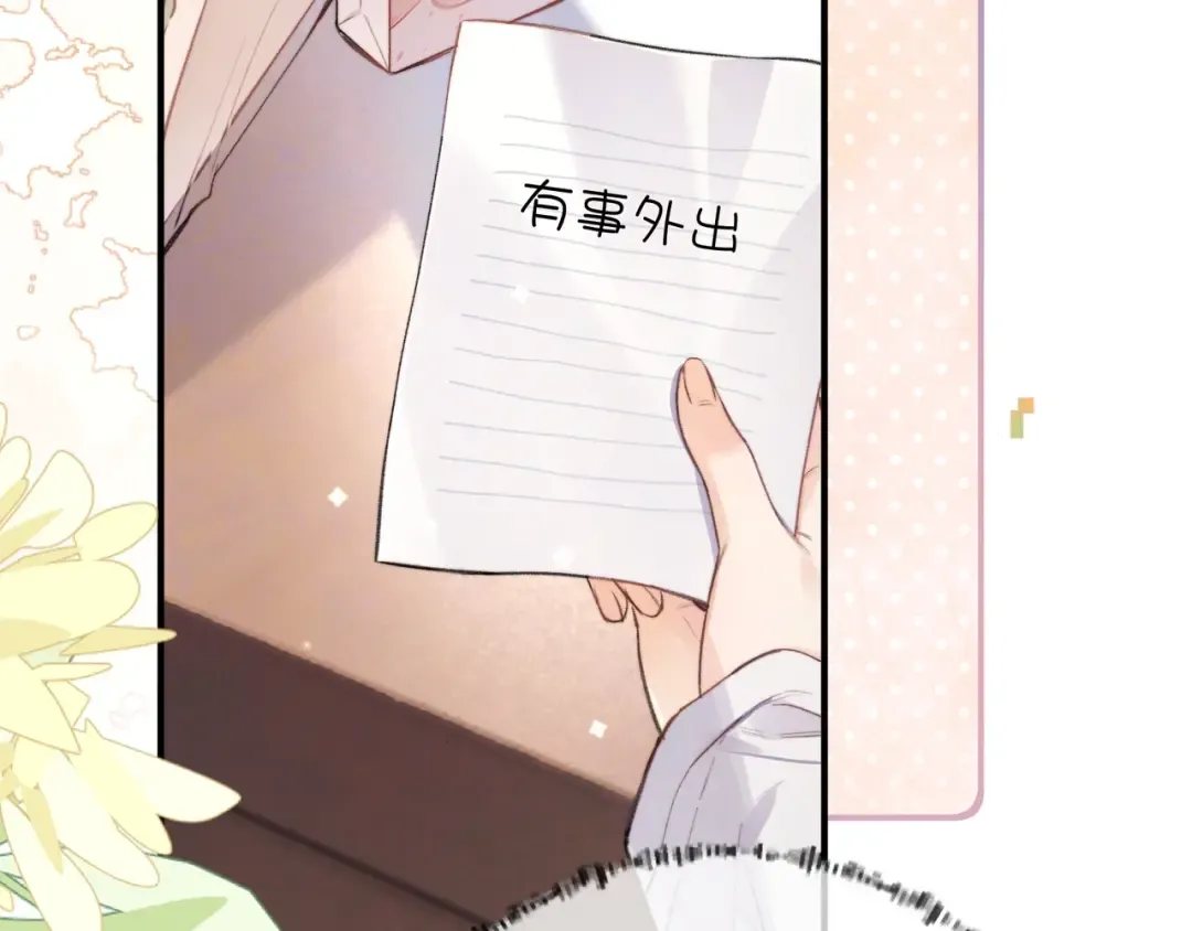第九十六话 生日快乐，周京泽 第10页