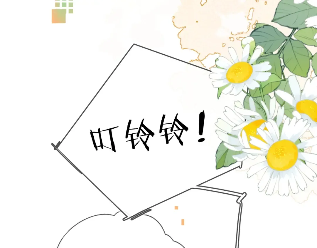 第九十六话 生日快乐，周京泽 第13页