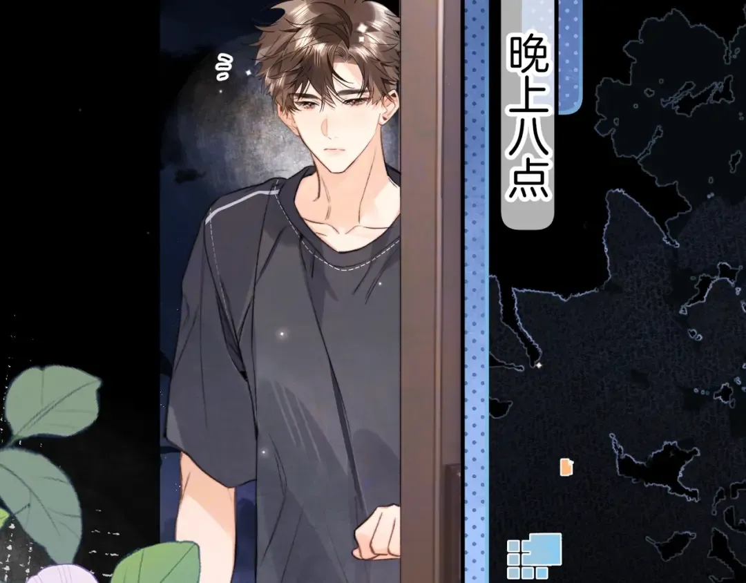 第九十六话 生日快乐，周京泽 第21页
