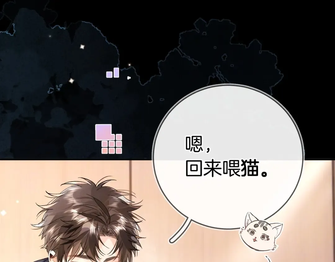 第九十六话 生日快乐，周京泽 第26页