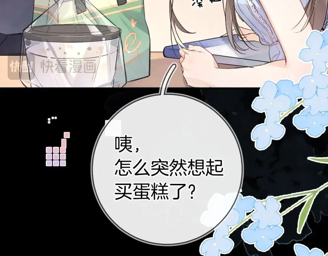 第九十六话 生日快乐，周京泽 第28页