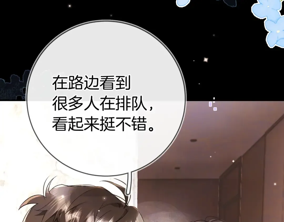 第九十六话 生日快乐，周京泽 第29页