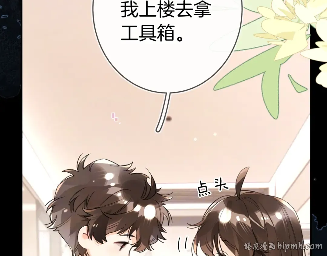 第九十六话 生日快乐，周京泽 第32页