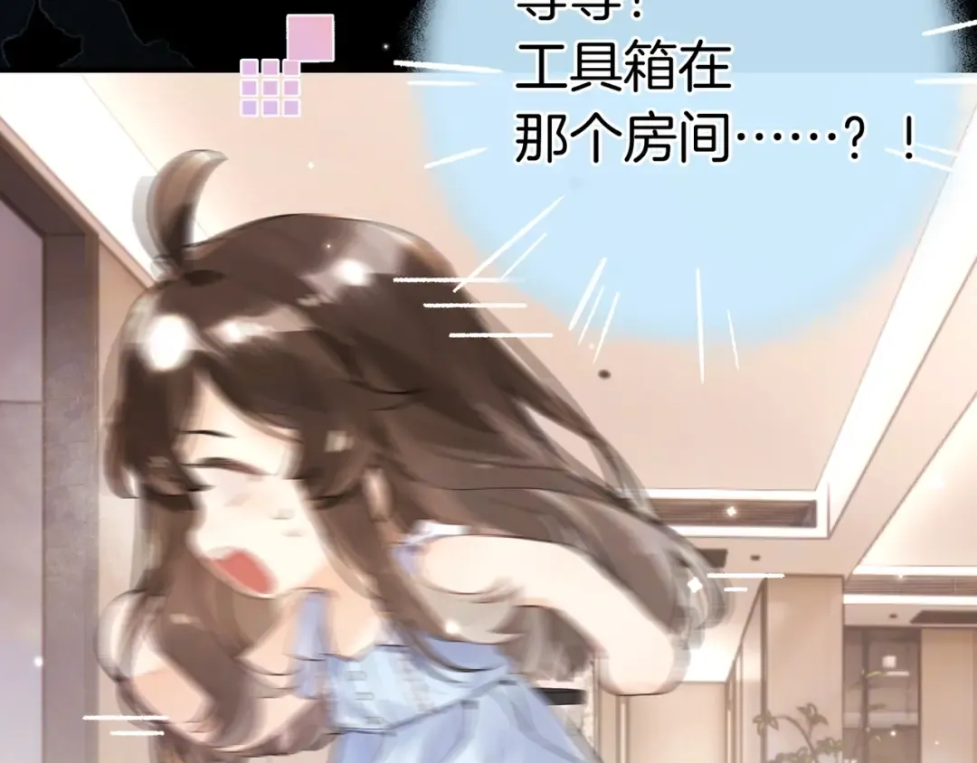 第九十六话 生日快乐，周京泽 第36页