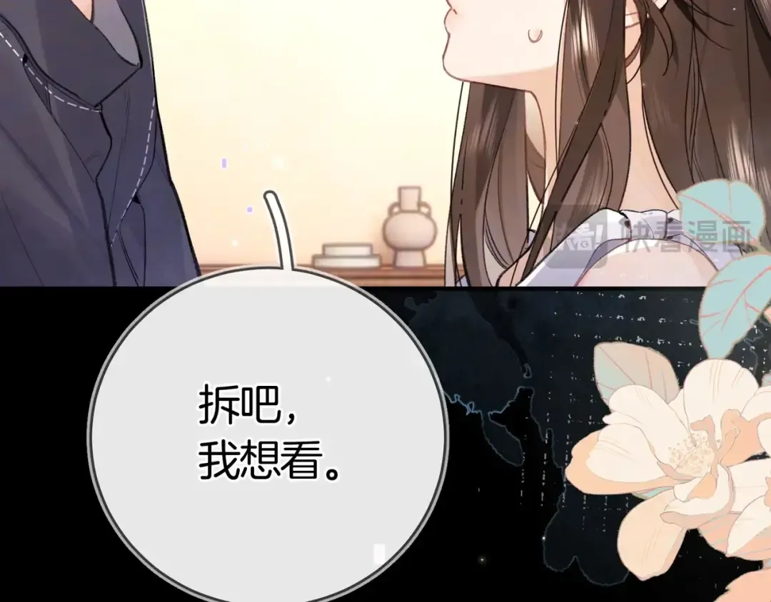 第九十六话 生日快乐，周京泽 第47页