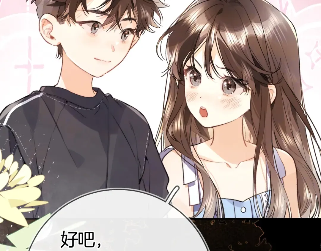 第九十六话 生日快乐，周京泽 第50页