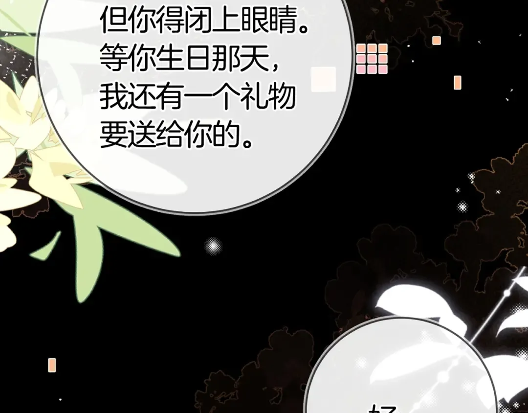第九十六话 生日快乐，周京泽 第51页