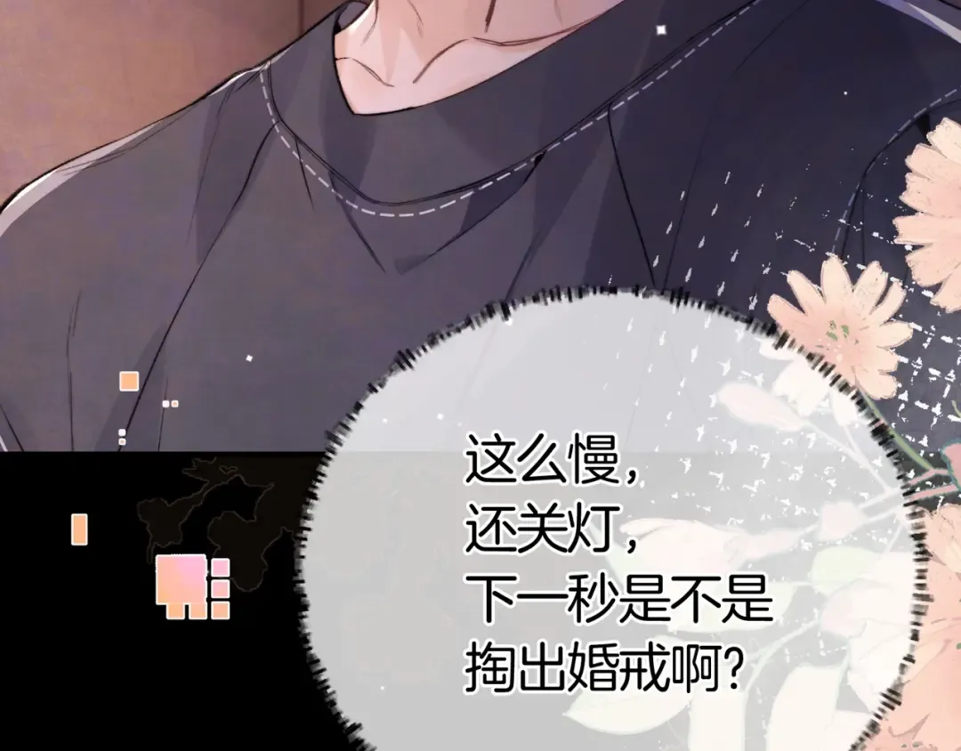 第九十六话 生日快乐，周京泽 第58页