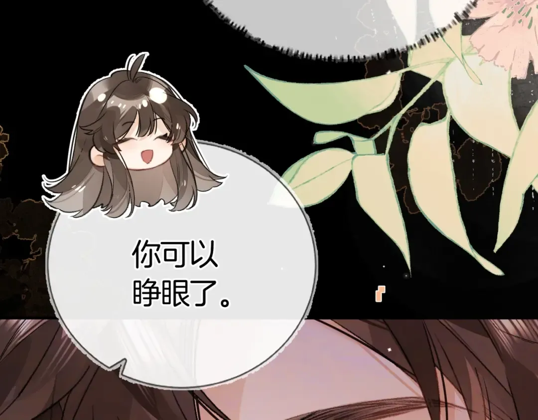 第九十六话 生日快乐，周京泽 第59页