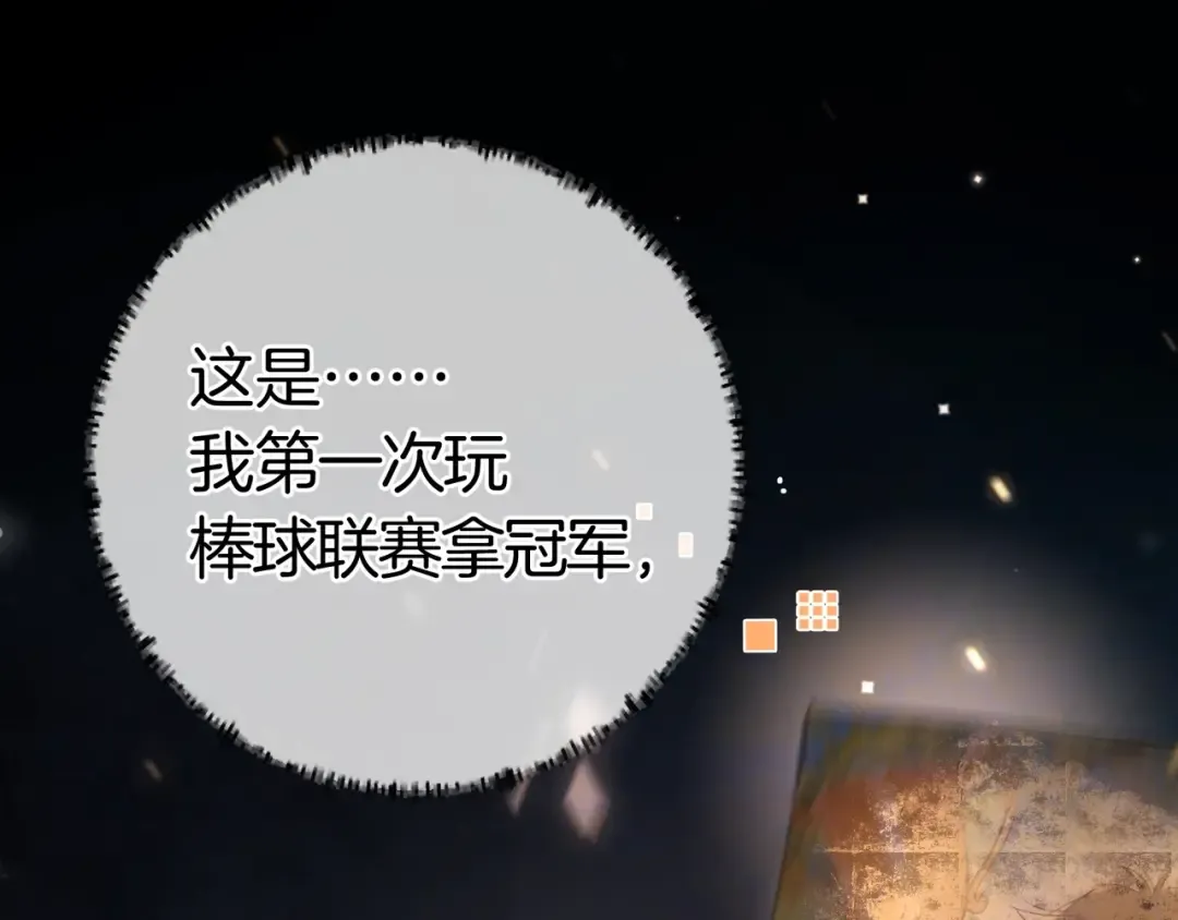 第九十六话 生日快乐，周京泽 第67页