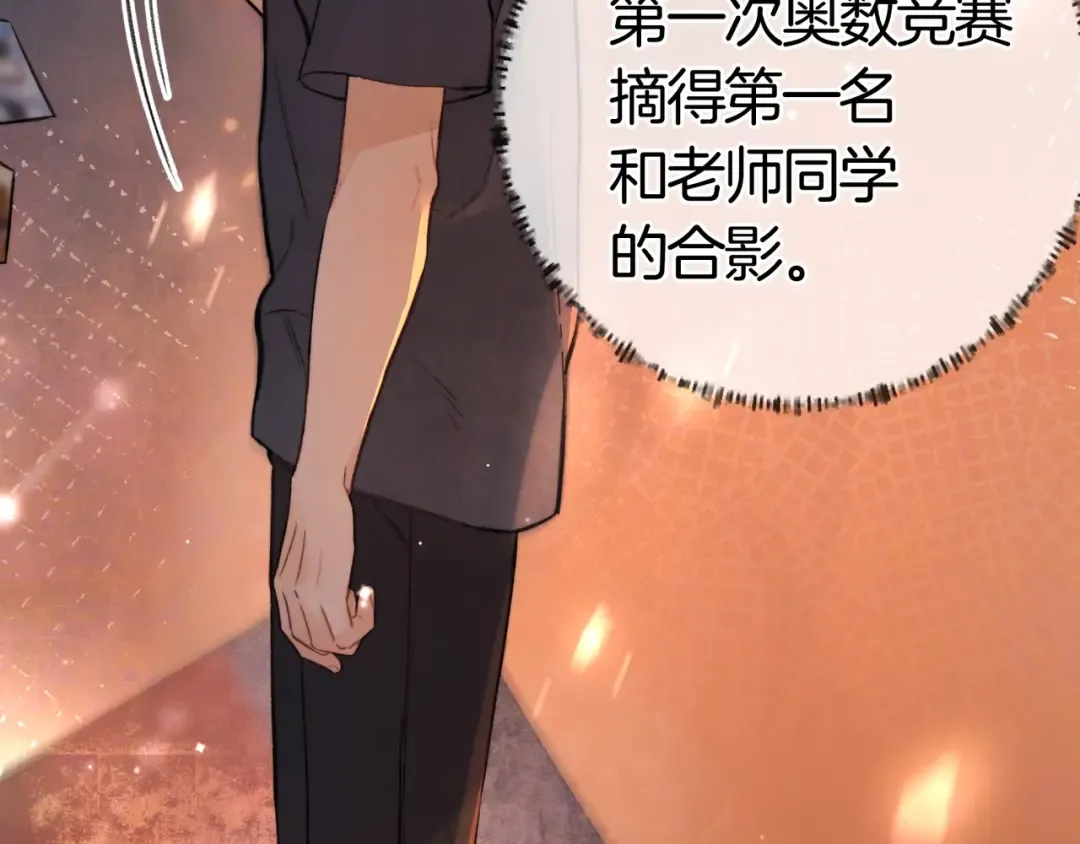 第九十六话 生日快乐，周京泽 第69页