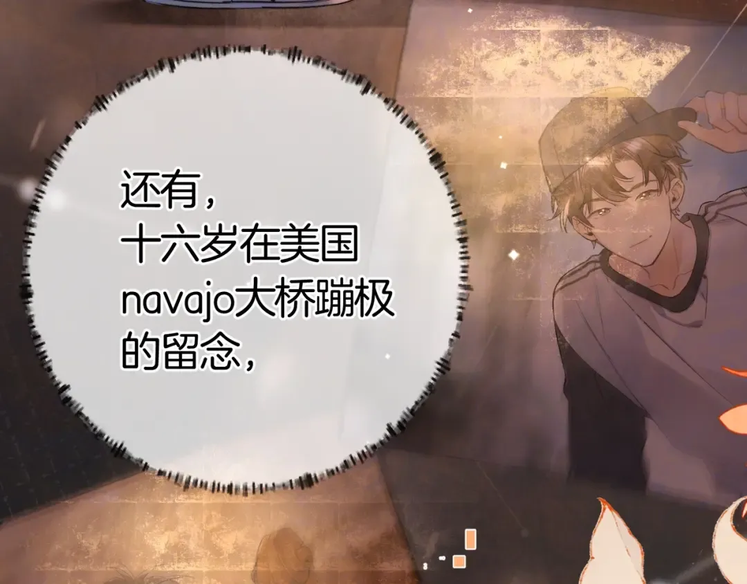 第九十六话 生日快乐，周京泽 第71页