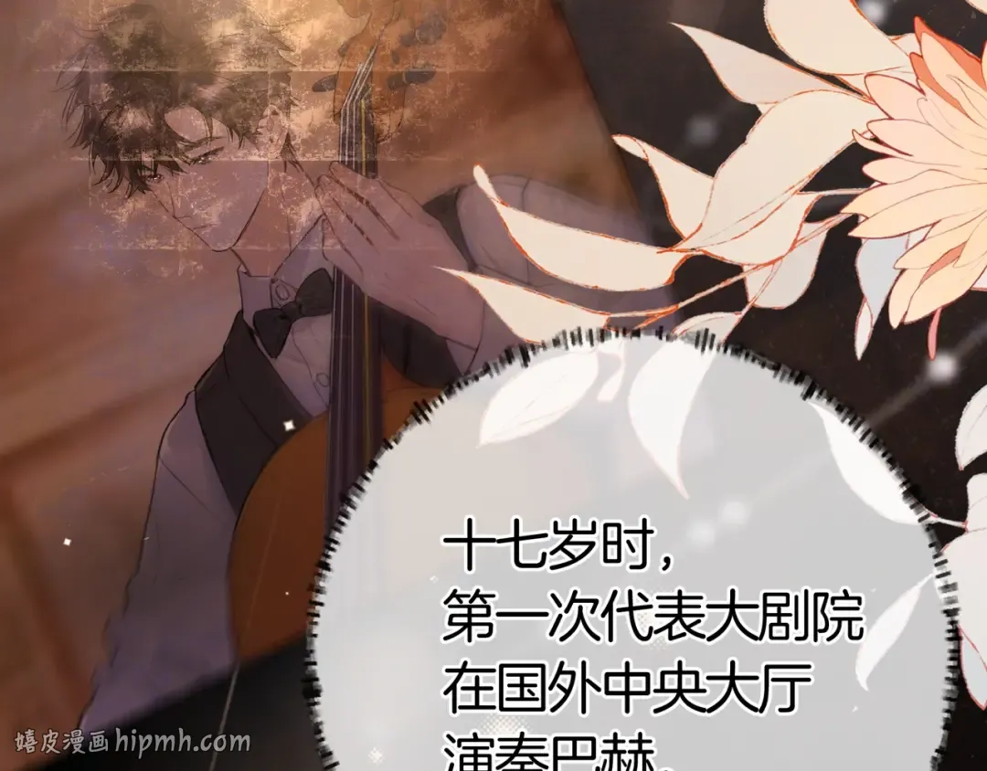第九十六话 生日快乐，周京泽 第72页