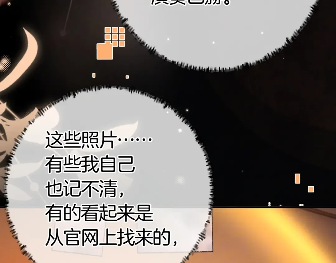 第九十六话 生日快乐，周京泽 第73页