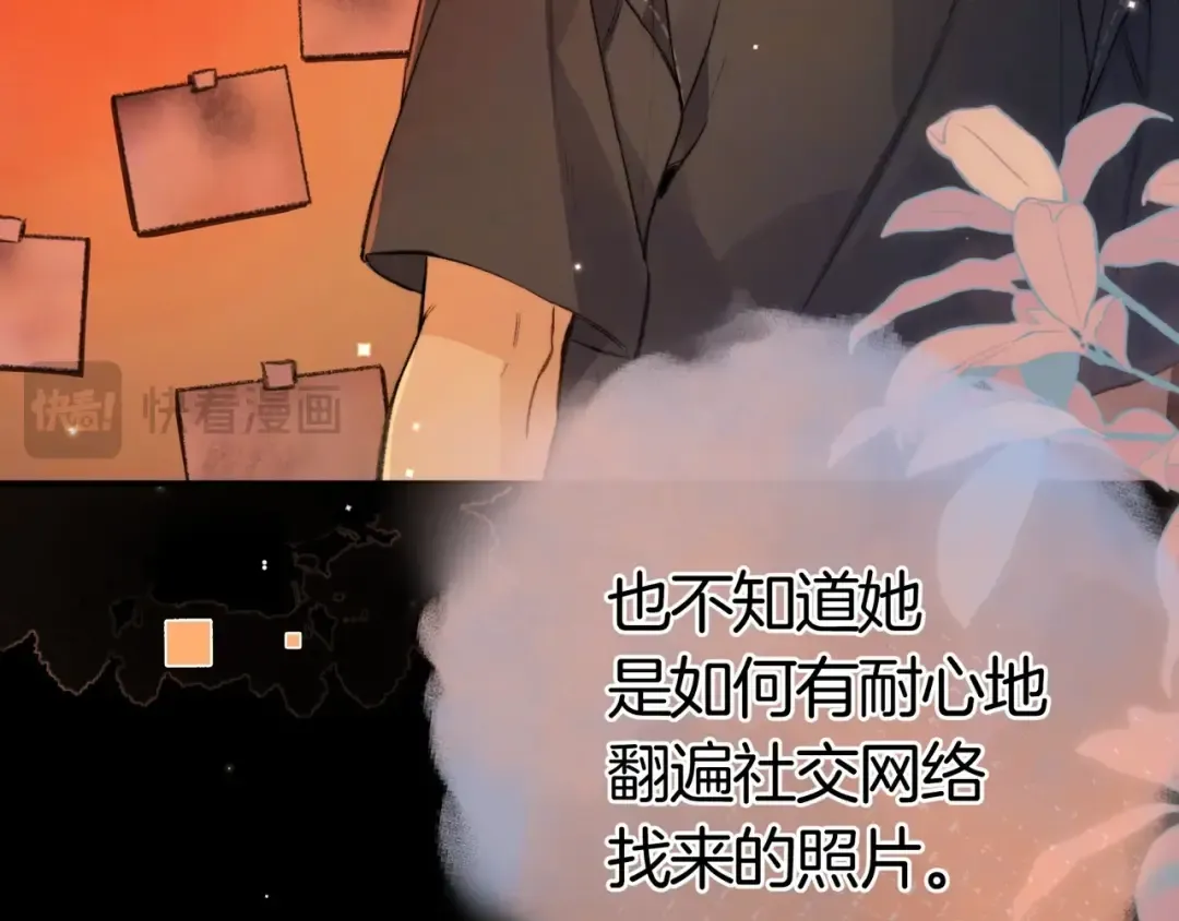 第九十六话 生日快乐，周京泽 第75页