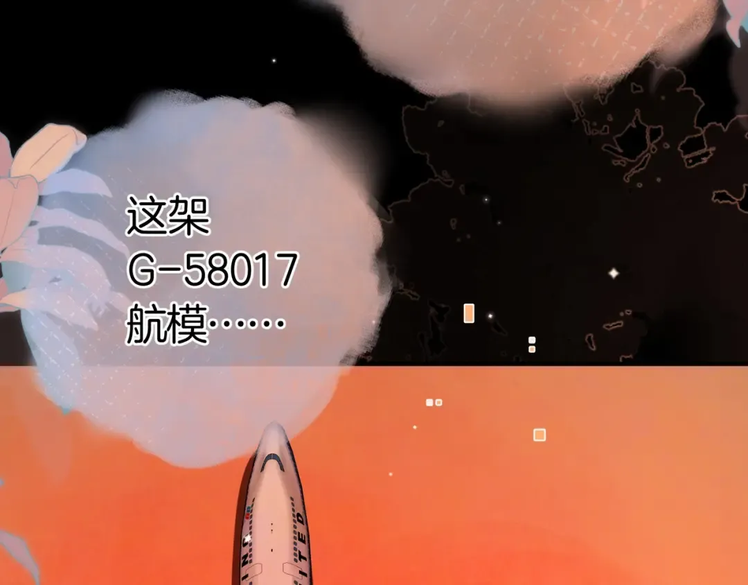 第九十六话 生日快乐，周京泽 第76页