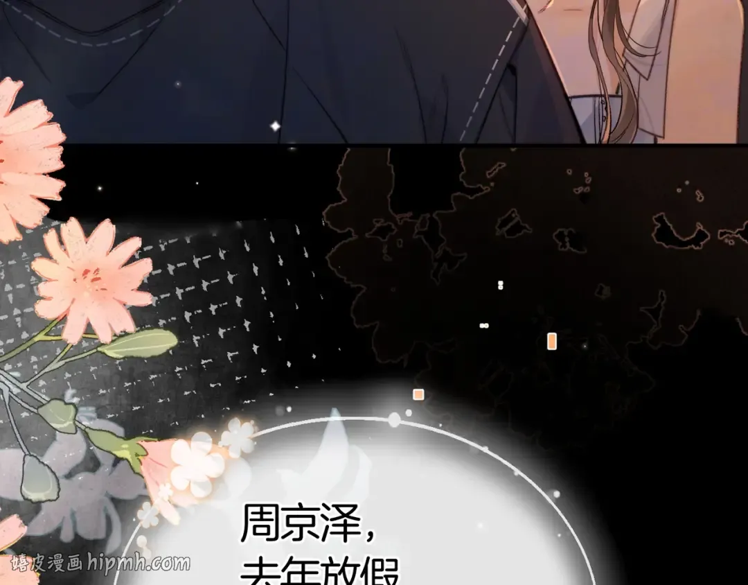 第九十六话 生日快乐，周京泽 第80页