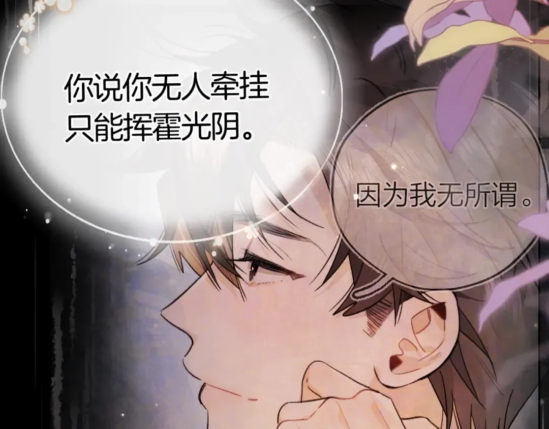第九十六话 生日快乐，周京泽 第83页
